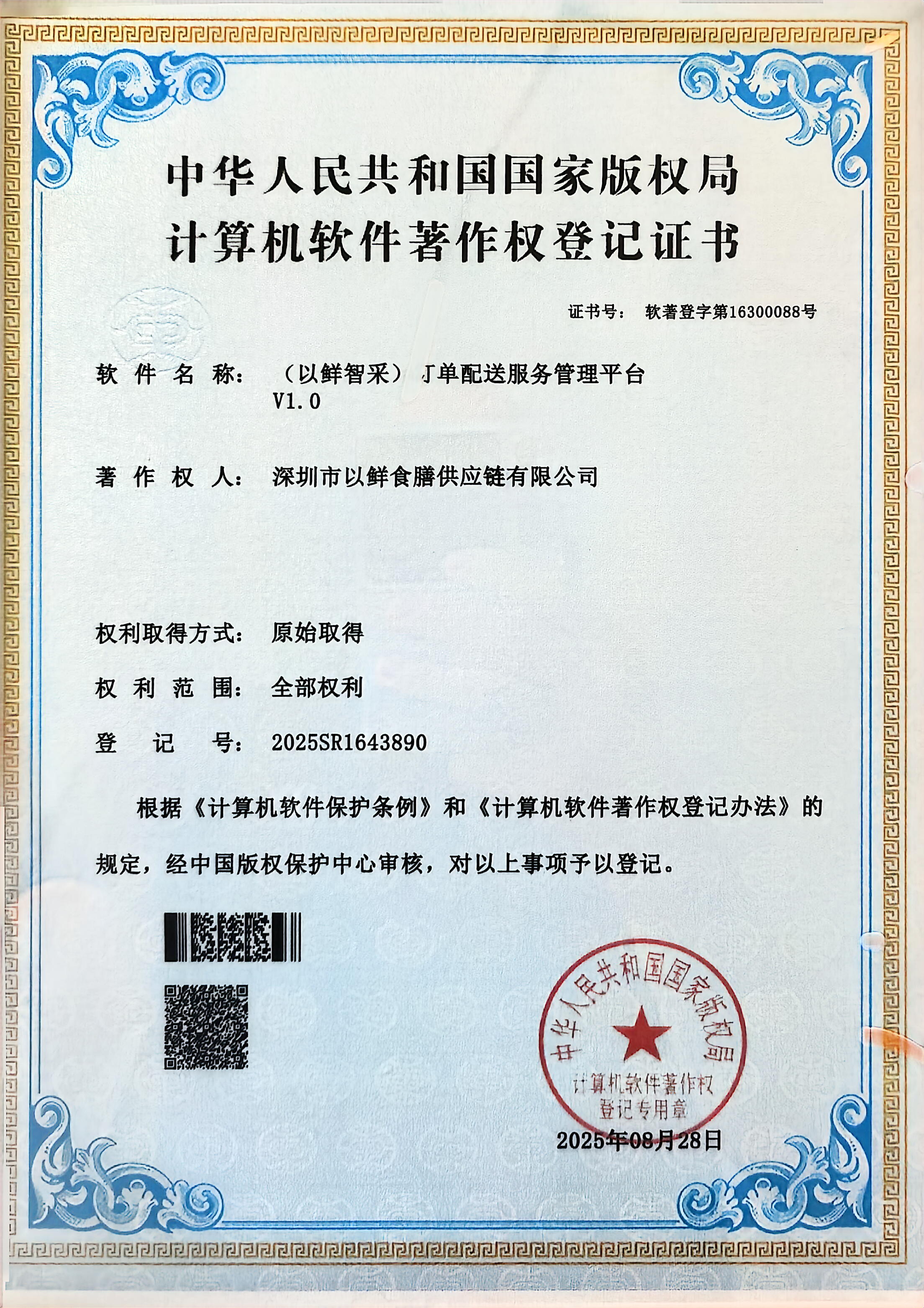 订单管理系统