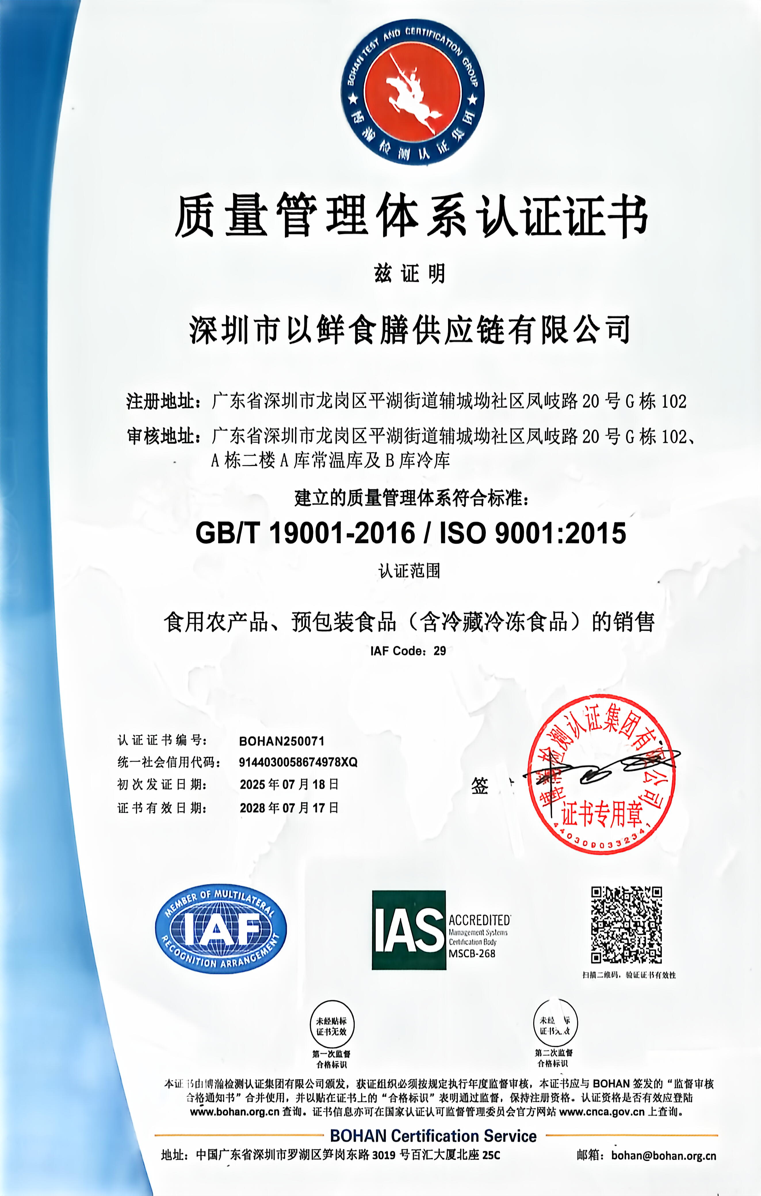 ISO 9001