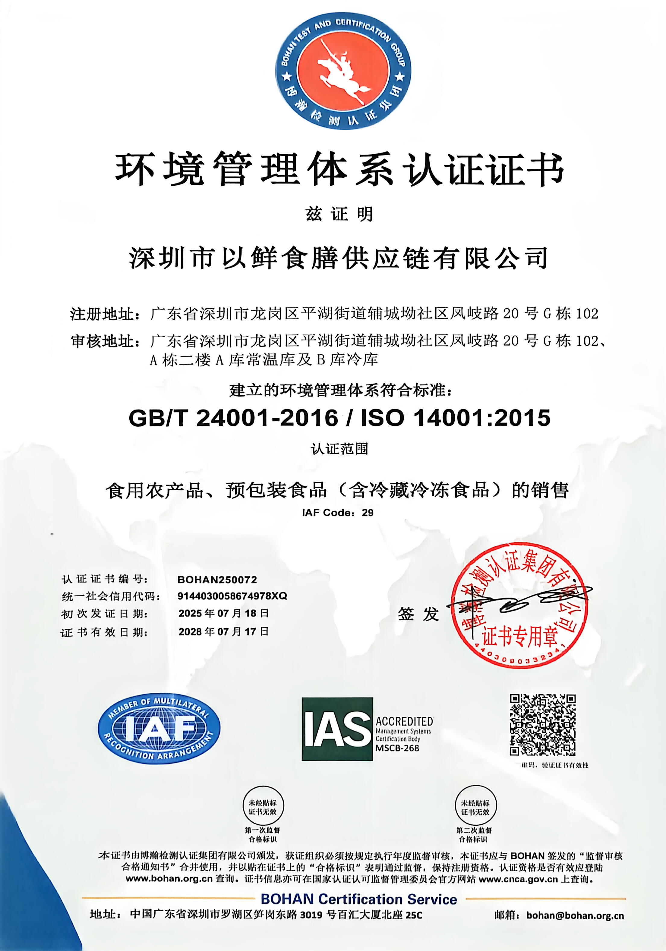 ISO 14001