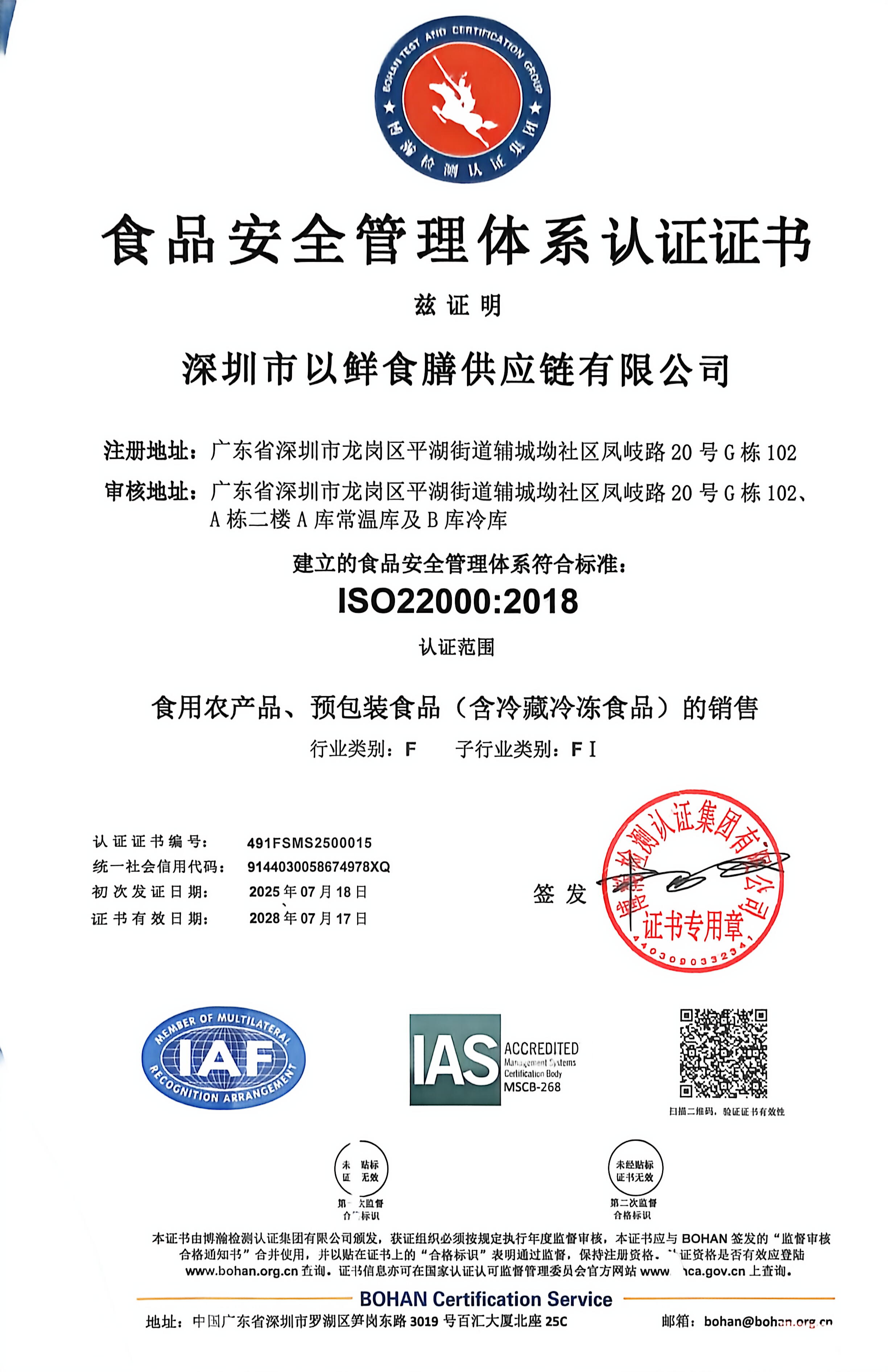 ISO 22000